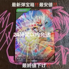 ガンバレジェンズ PCX-023 仮面ライダーガヴ ケーキングフォーム 宝箱‼️