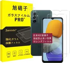 Galaxy M23 5G ガラスフィルム+レンズフィルム各1枚