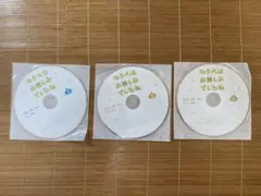ゆうべはお楽しみでしたね 3枚組 Blu-ray ブルーレイ　外箱ケースなし