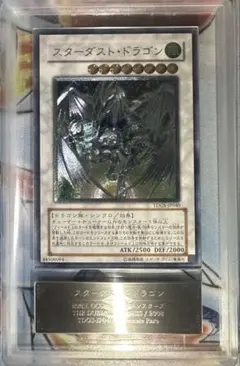 2025年最新】スターダストドラゴン レリーフ arsの人気アイテム