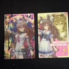 ウマ娘 ウエハース ミホノブルボン 2枚セット