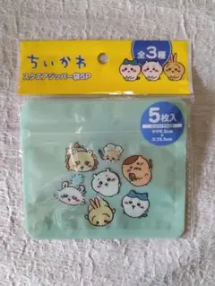 ちいかわ ジップバック グリーン  新品未使用未開封