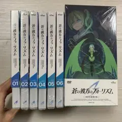 蒼の彼方のフォーリズム 6巻セット dvd