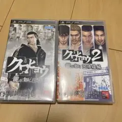 クロヒョウ2 龍が如く 阿修羅編とクロヒョウ 龍が如く 新章
