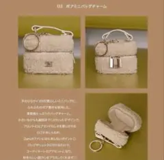 ポアミニバッグチャーム darich ノベルティ 9周年 AirPodsケース
