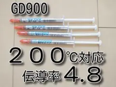 4本 GD900 CPUグリス 高性能シリコングリス サーマルグリス