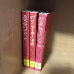 超貴重 漫画　小学館　007シリーズ全４巻　作者：さいとう・たかを　ダメージ大 007シリーズ 小学館文庫 コミック全4巻セット | さいとう・たか