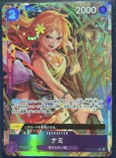 ナミ レアパラレル THE BEST2 ワンピースカードゲーム