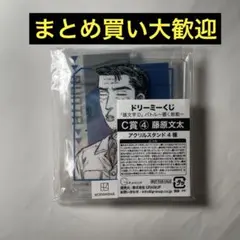 【まとめ買い大歓迎】ドリーミーくじ　頭文字D イニシャルD C賞　藤原文太