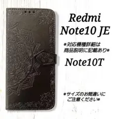 ◆Redmi Note10 JE◇　エンボス曼陀羅　ブラック　黒　◇　S１７