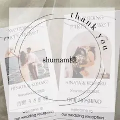 shumam様デザイン変更