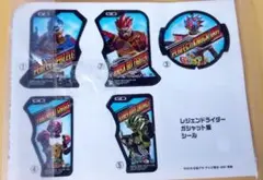 仮面ライダーエグゼイド　メモリアルガシャット付属のシールセット