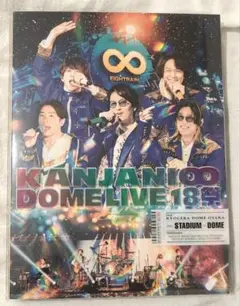 関ジャニDOMELIVE 18祭 DVD初回限定盤B