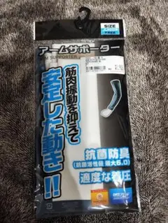 アームサポーター ジュニア フリー 白 ホワイト 2枚入り