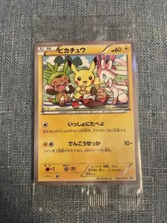 ポケモン - ポケモンカード　ピカチュウ　いっしょにたべよ　セブンイレブン弁当　プロモカード ポケモンカード ピカチュウ プロモ PROMO ピカピカ ピカチュウ