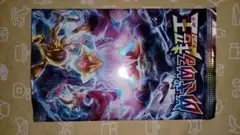 ● ポケモンカード 2016 めざめる超王 (開封済)