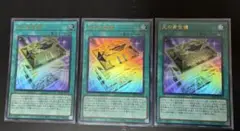 光の黄金櫃　ウルトラレア ３枚