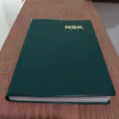 NSK手帳 2023 緑色