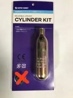 SuperSunny ライフジャケット用 交換ボンベキット 手動膨張式 専用