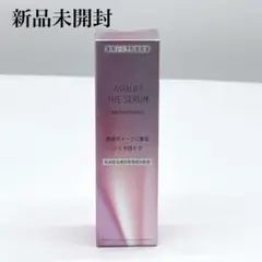 新品未開封 アスタリフト ザ セラム ブライトニング 40ml 富士フイルム