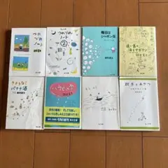 銀色夏生 つれづれノート1〜8セット 8冊