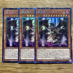遊戯王 堕天使イシュタム コレクターズ