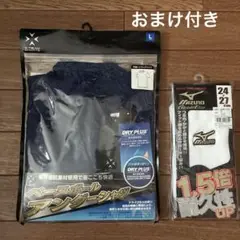 野球アンダーシャツ L吸汗速乾　Mizuno Global Elite ソックス