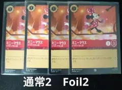 ロルカナ　ミニーマウス　通常Foil