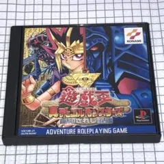 PS 遊戯王 真デュエルモンスターズ 封印されし記憶