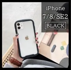 iPhone7 8 SE 黒 ケース クリア 透明 オシャレ 韓国 カバー
