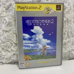 ぼくのなつやすみ　PS２　Best版
