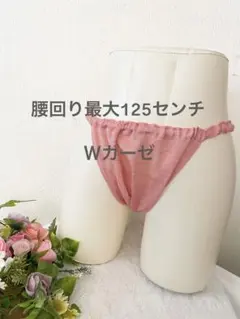 ダンガリー調珠赤ふんパン(4L)