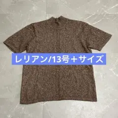 【最終価格】レリアン　カシミア100% 13号＋サイズ　ハイネック 半袖ニット