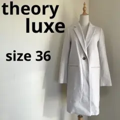 【美品】theory luxe チェスターロングコート ウール100%