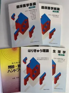 教科書まとめ売り