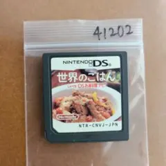 世界のごはん しゃべる!DSお料理ナビ