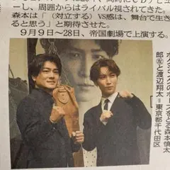 東奥日報　YOASOBI SnowMan 渡辺翔太　森本慎太郎　新聞記事