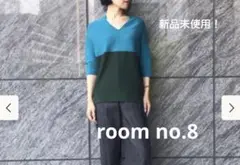 新品未使用!room no.8 ニット