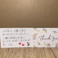 感謝メッセージカード 花柄50枚