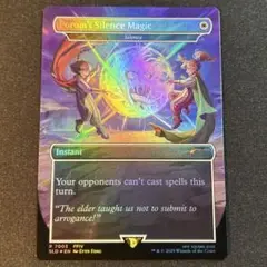 MTG 【Foil】ポロムの魔法「サイレス」/Porom's Silence M