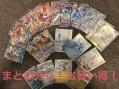 ポケモンカードR，RR，ARまとめ売り