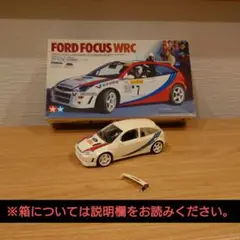 タミヤ1/10ラジコンスペアボディー　フォードフォーカス￼WRC ￼未使用品￼ 1/10 フォードフォーカス WRC ボディ（200mm）【7412】 | HPI