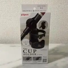 【新品未開封】ピジョン カップホルダー