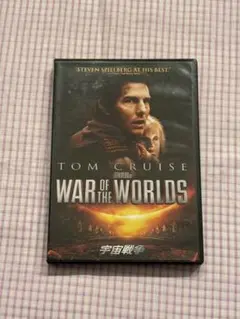 DVD 宇宙戦争