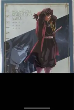 映画 鬼滅の刃 無限城編 A4クリアファイル 冨岡義勇