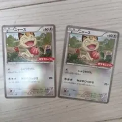 2枚セット★ニャースポケモンパン PROMO XYシリーズプロモーションカード
