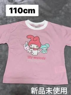 バースデイ　futafuta マイメロディ　半袖Tシャツ 110cm新品未使用
