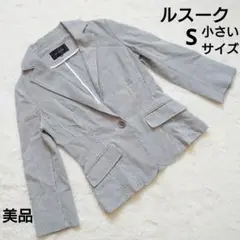 美品 ルスーク ストライプ 冷房対策 薄手 ジャケット S 小さいサイズ