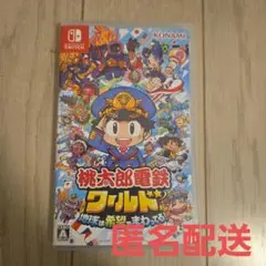 Nintendo Switch 桃太郎電鉄ワールド ～地球は希望でまわってる!～