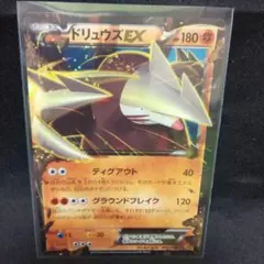 即購入ok＊ポケカ ドリュウズex Ebb